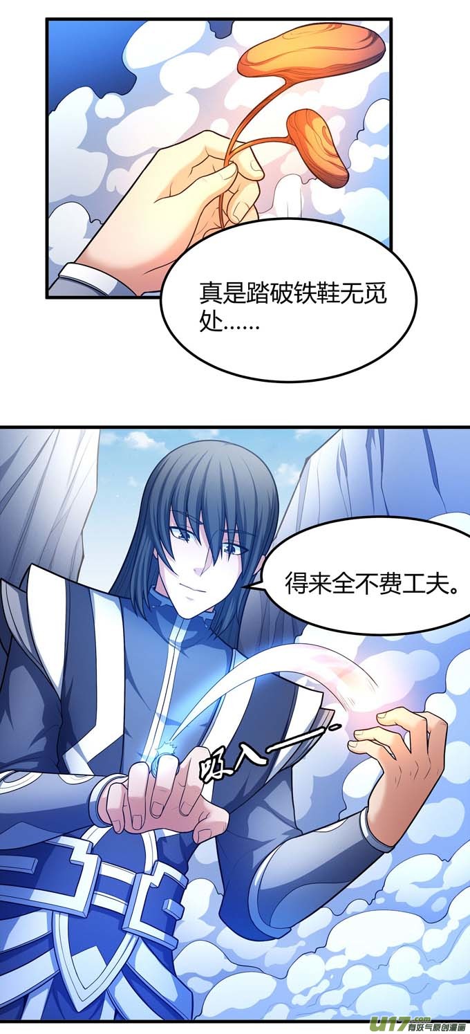 绝世武神如何瓜分（1）