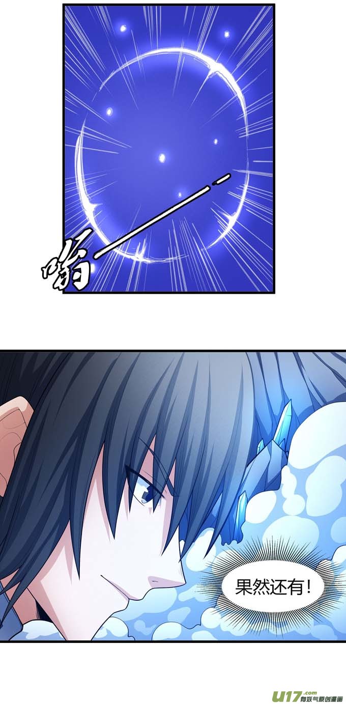 绝世武神如何瓜分（1）