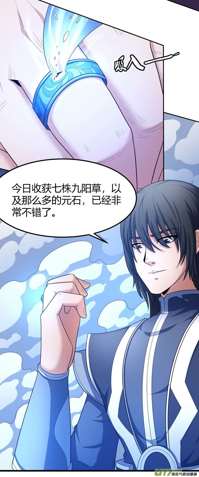 绝世武神如何瓜分（2）