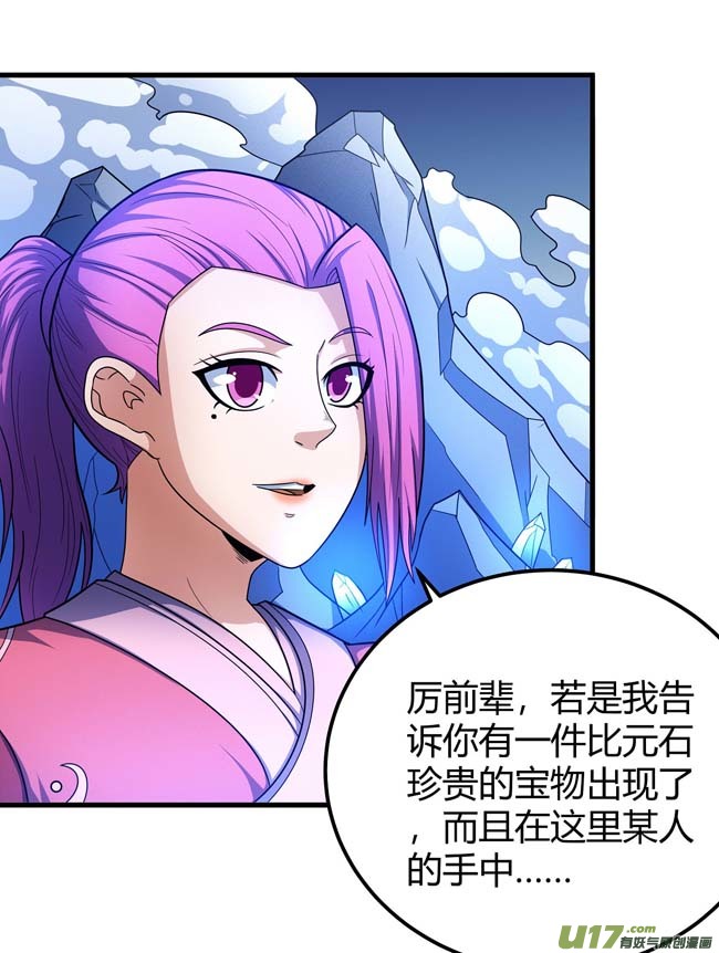 绝世武神如何瓜分（2）