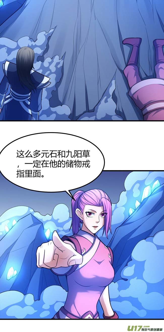 绝世武神如何瓜分（2）