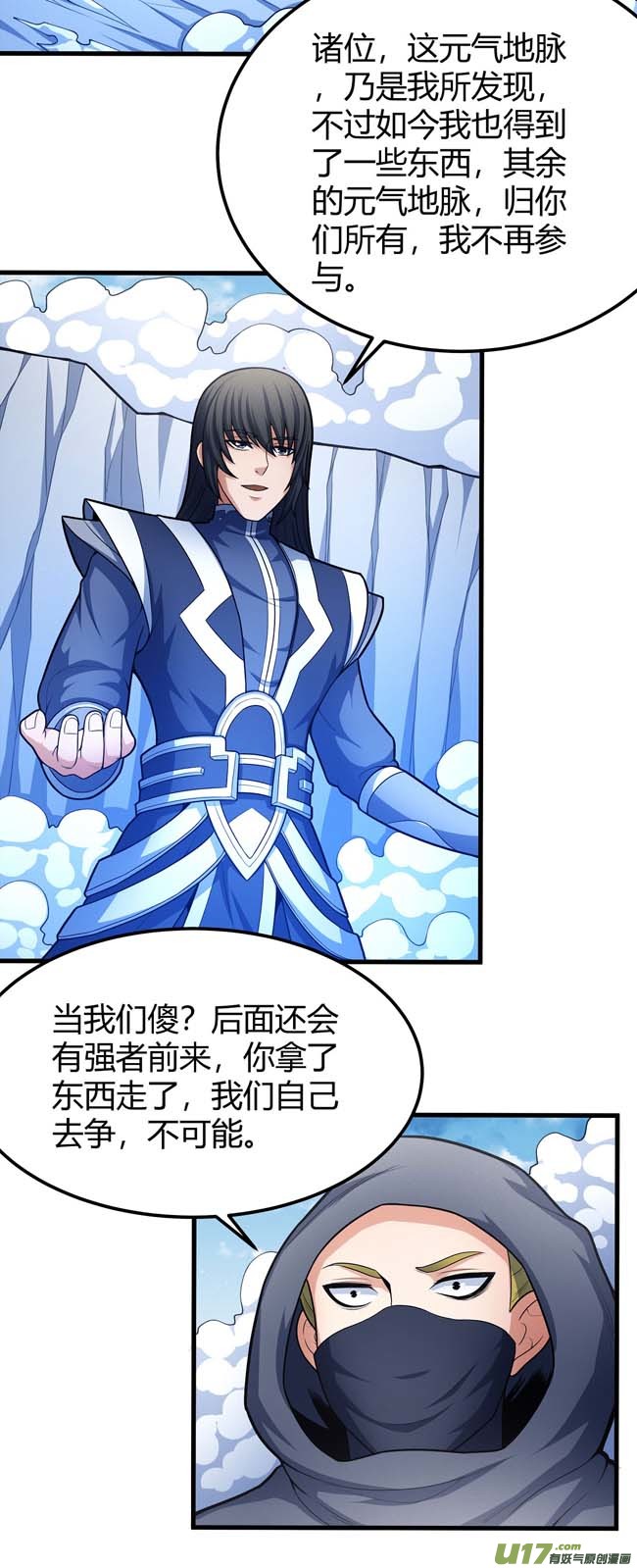 绝世武神如何瓜分（3）