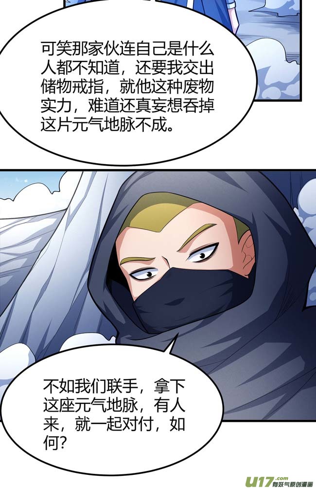 绝世武神如何瓜分（3）