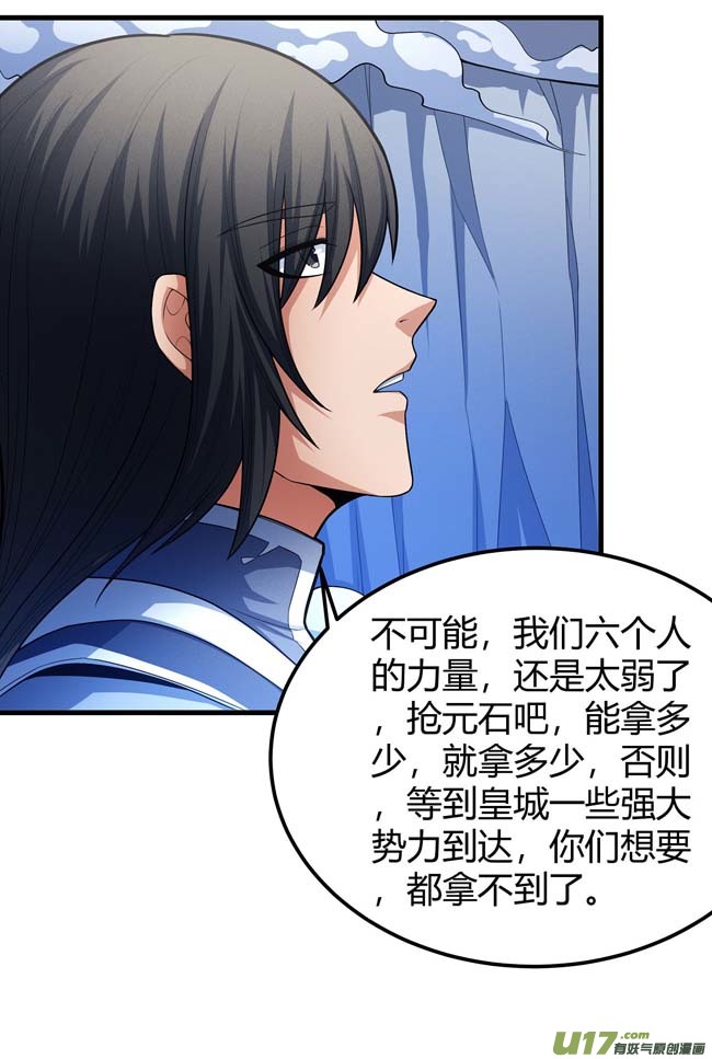 绝世武神如何瓜分（3）