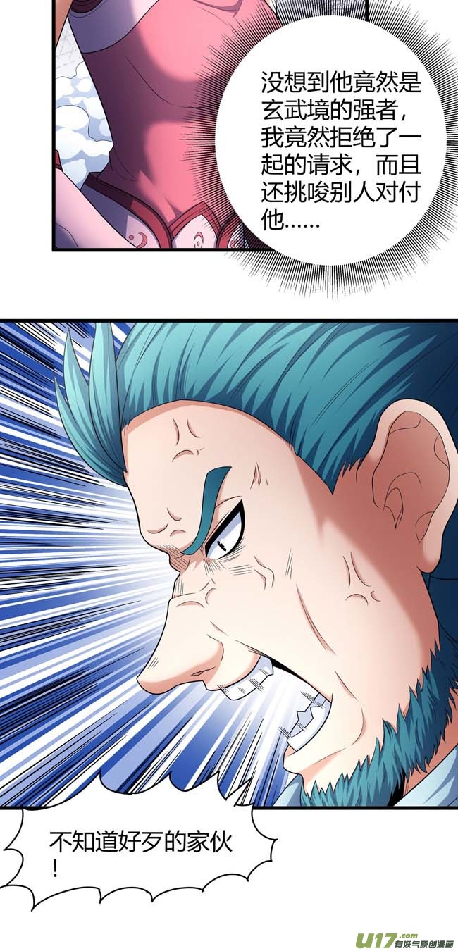 绝世武神如何瓜分（3）