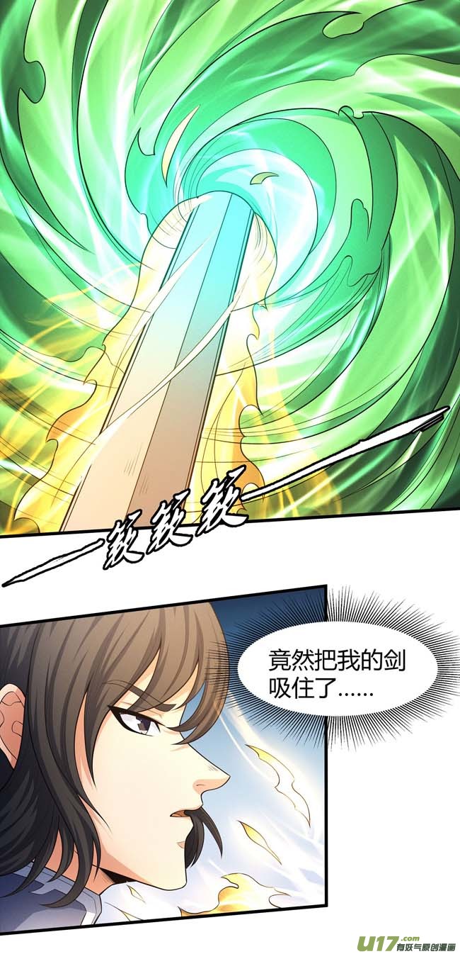 绝世武神万兽门人（1）