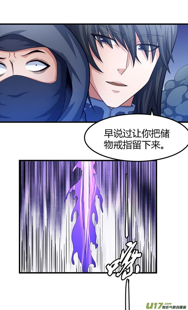 绝世武神万兽门人（1）