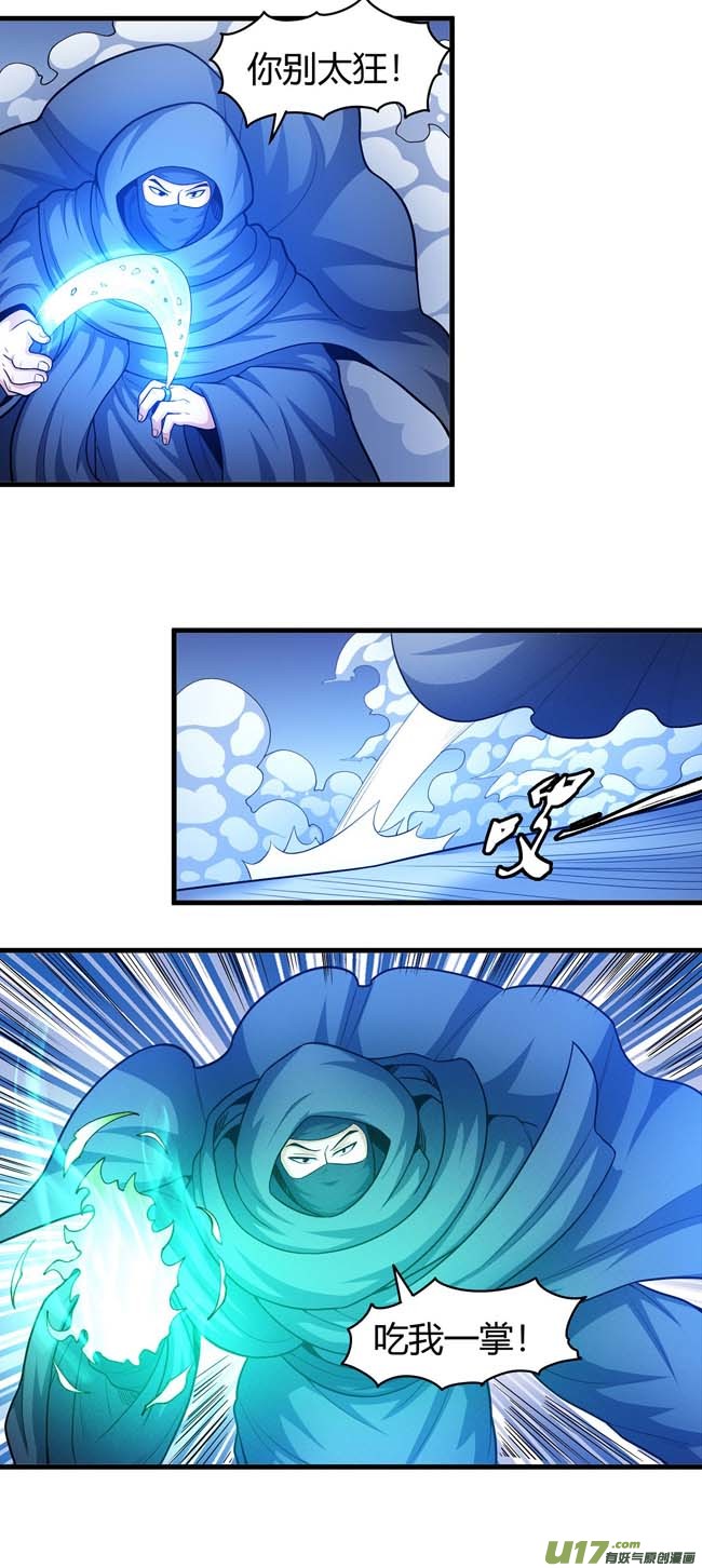 绝世武神万兽门人（1）