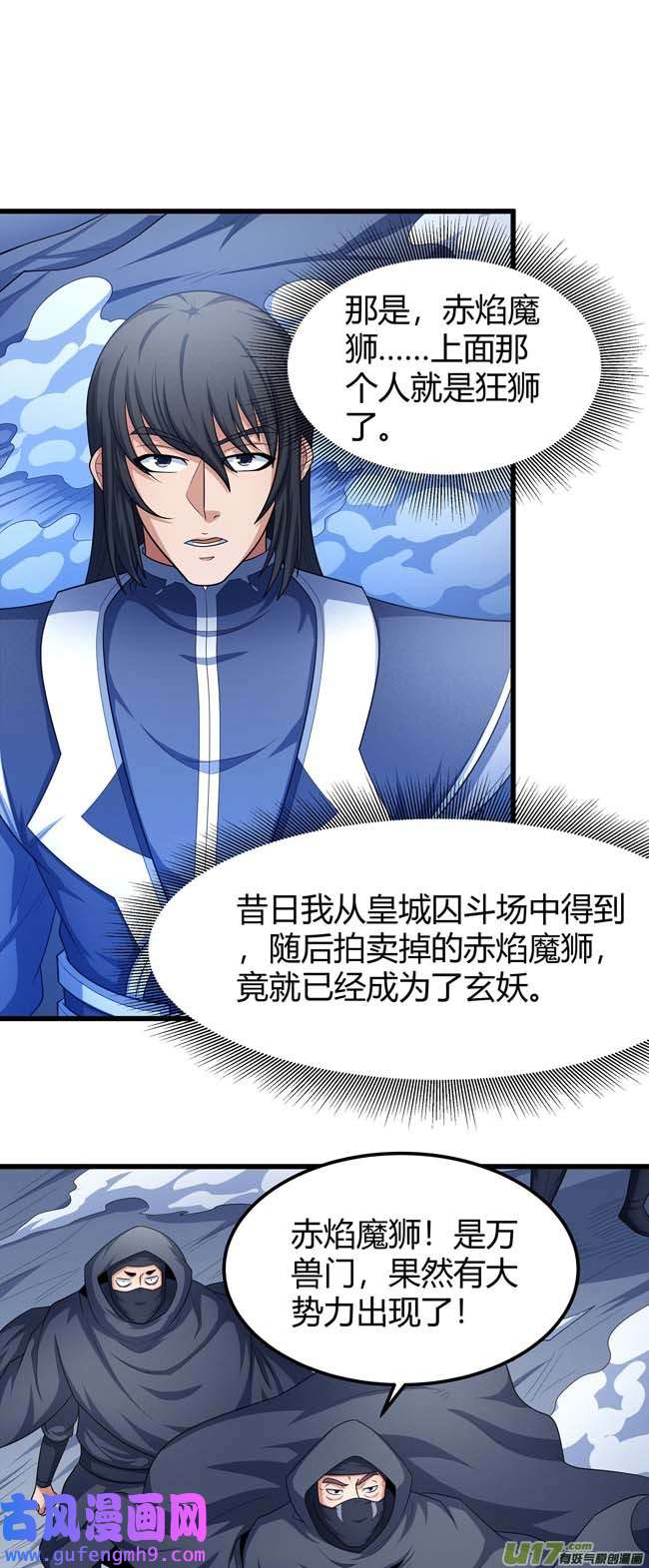 绝世武神万兽门人（2）