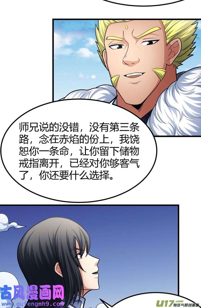 绝世武神万兽门人（2）