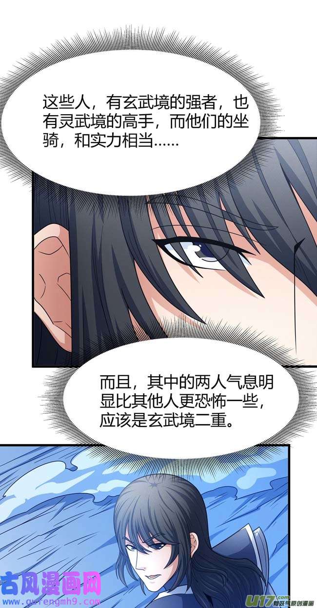 绝世武神万兽门人（2）