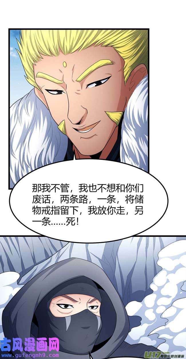 绝世武神万兽门人（2）