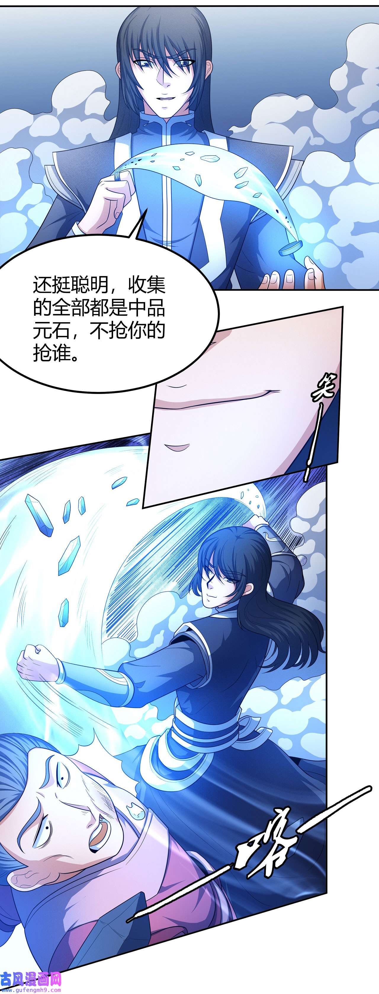 绝世武神474 如何瓜分（2）