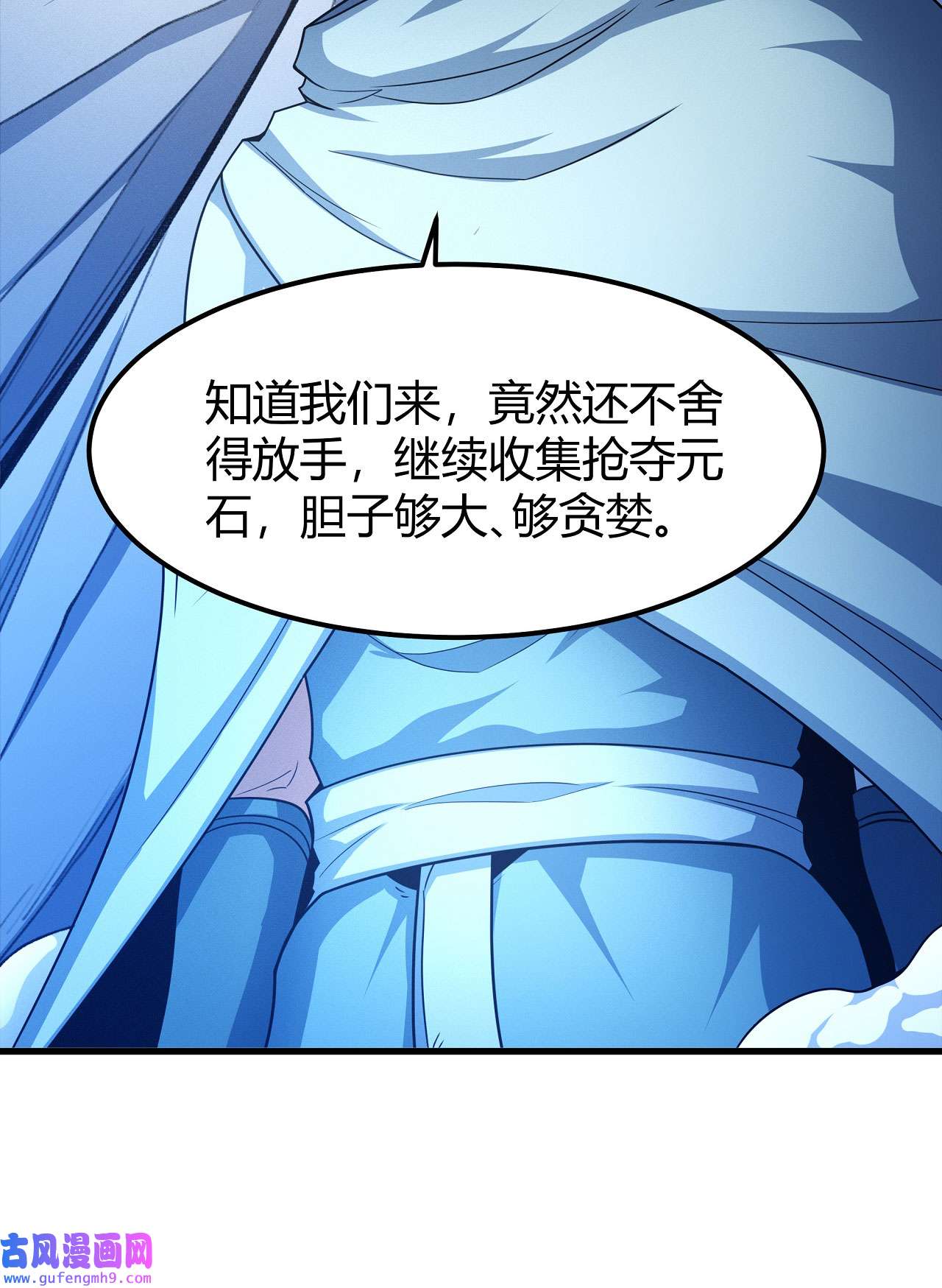 绝世武神474 如何瓜分（2）