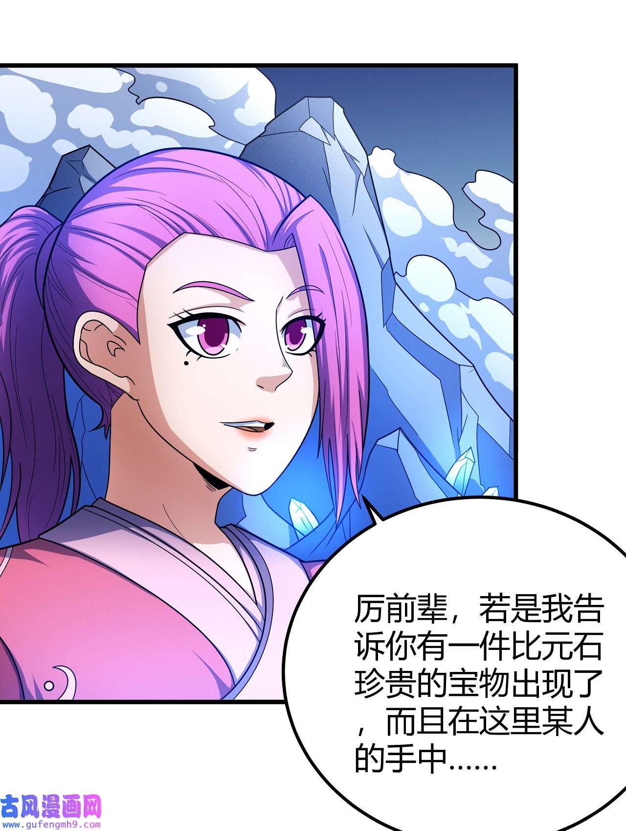 绝世武神474 如何瓜分（2）