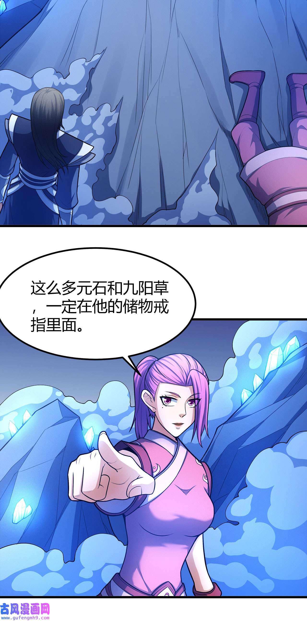 绝世武神474 如何瓜分（2）