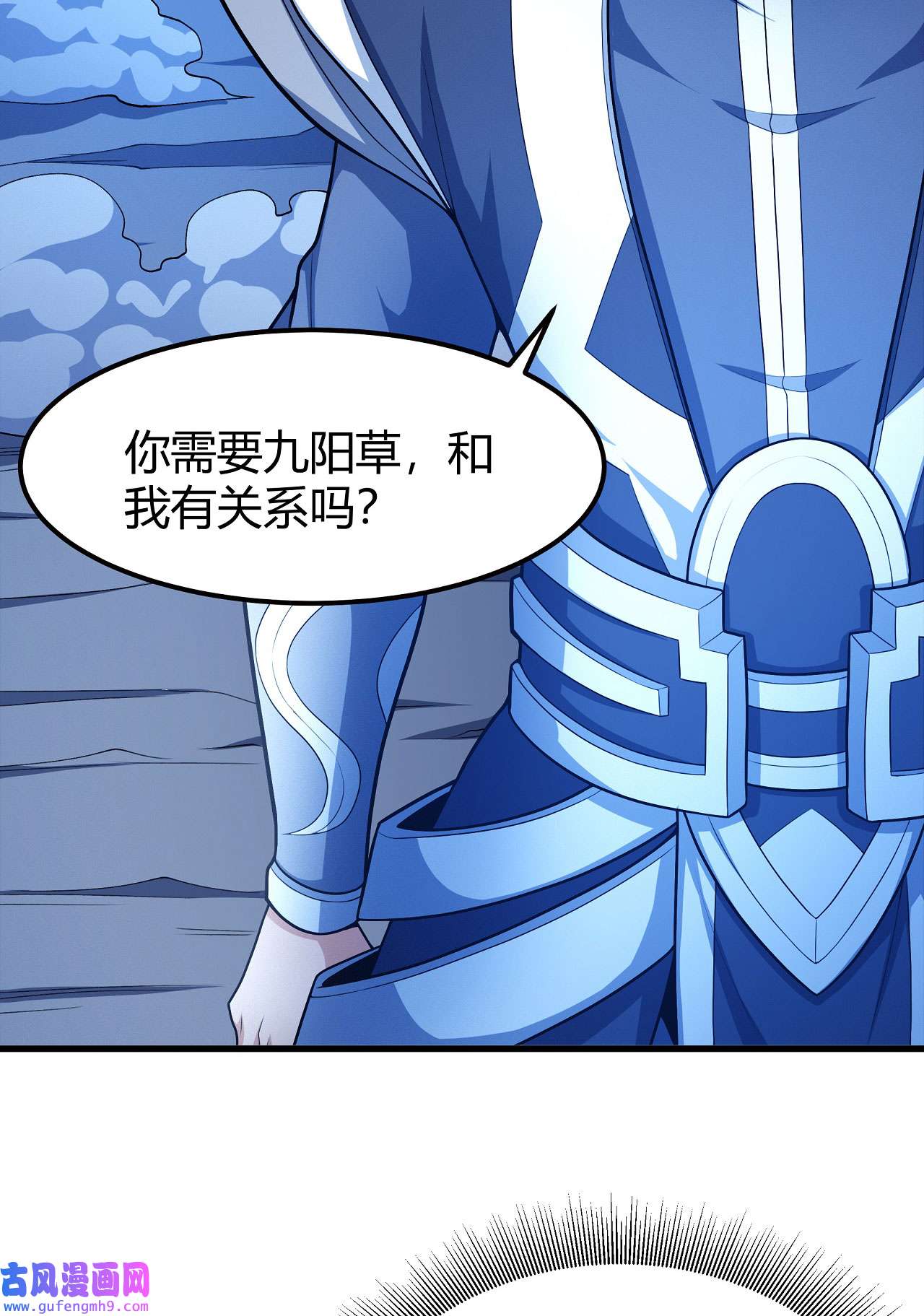 绝世武神474 如何瓜分（2）