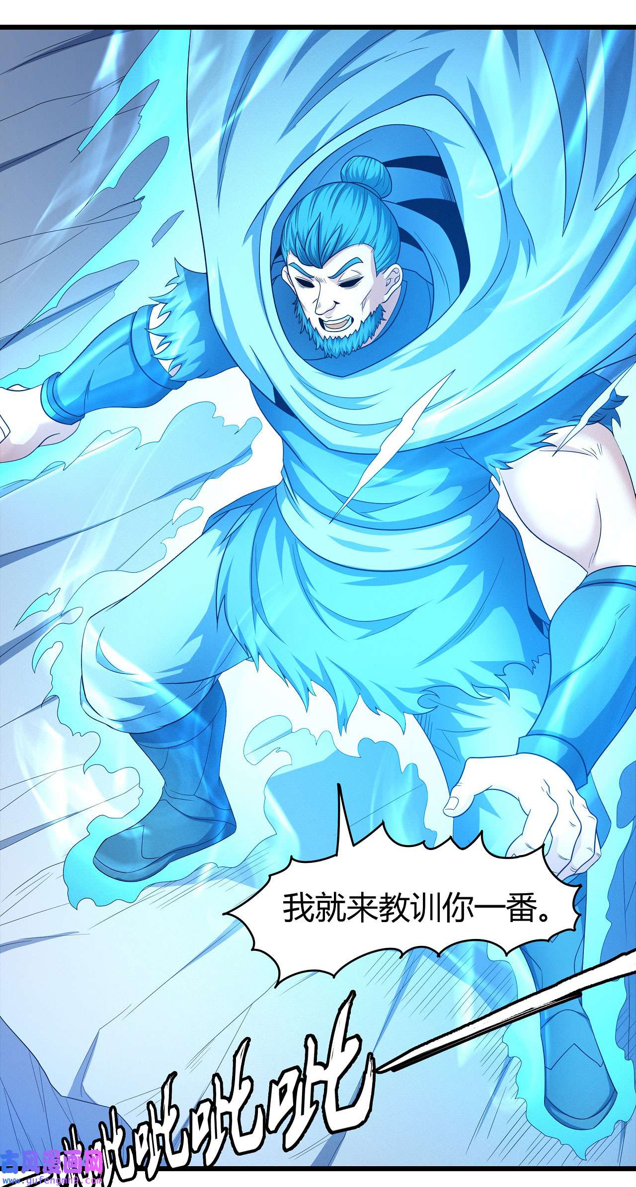 绝世武神475 如何瓜分（3）