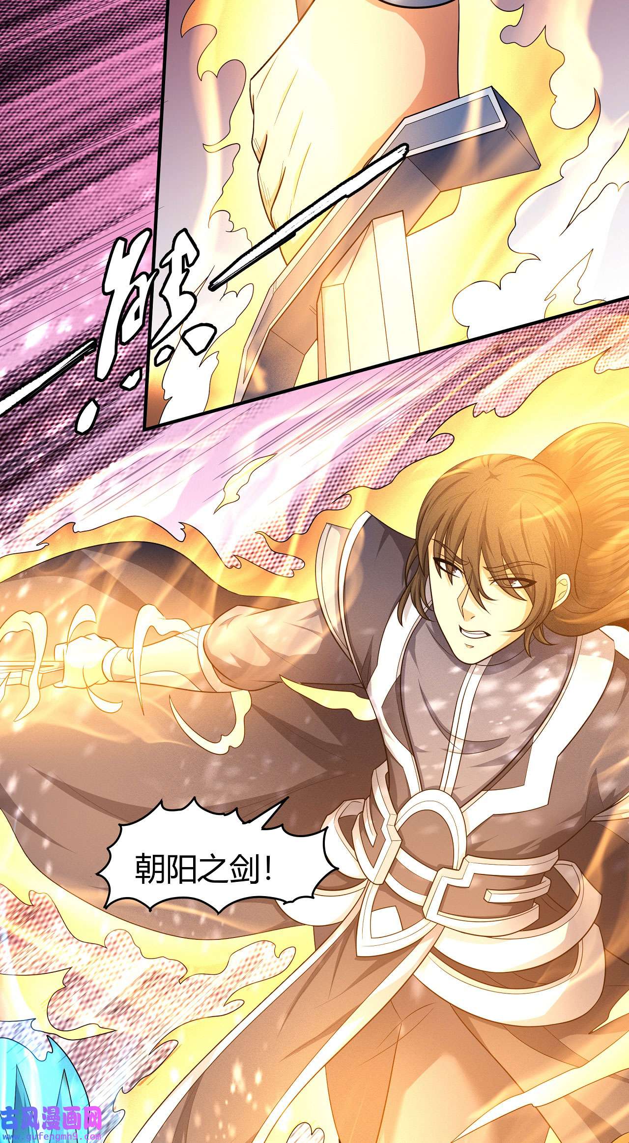 绝世武神475 如何瓜分（3）