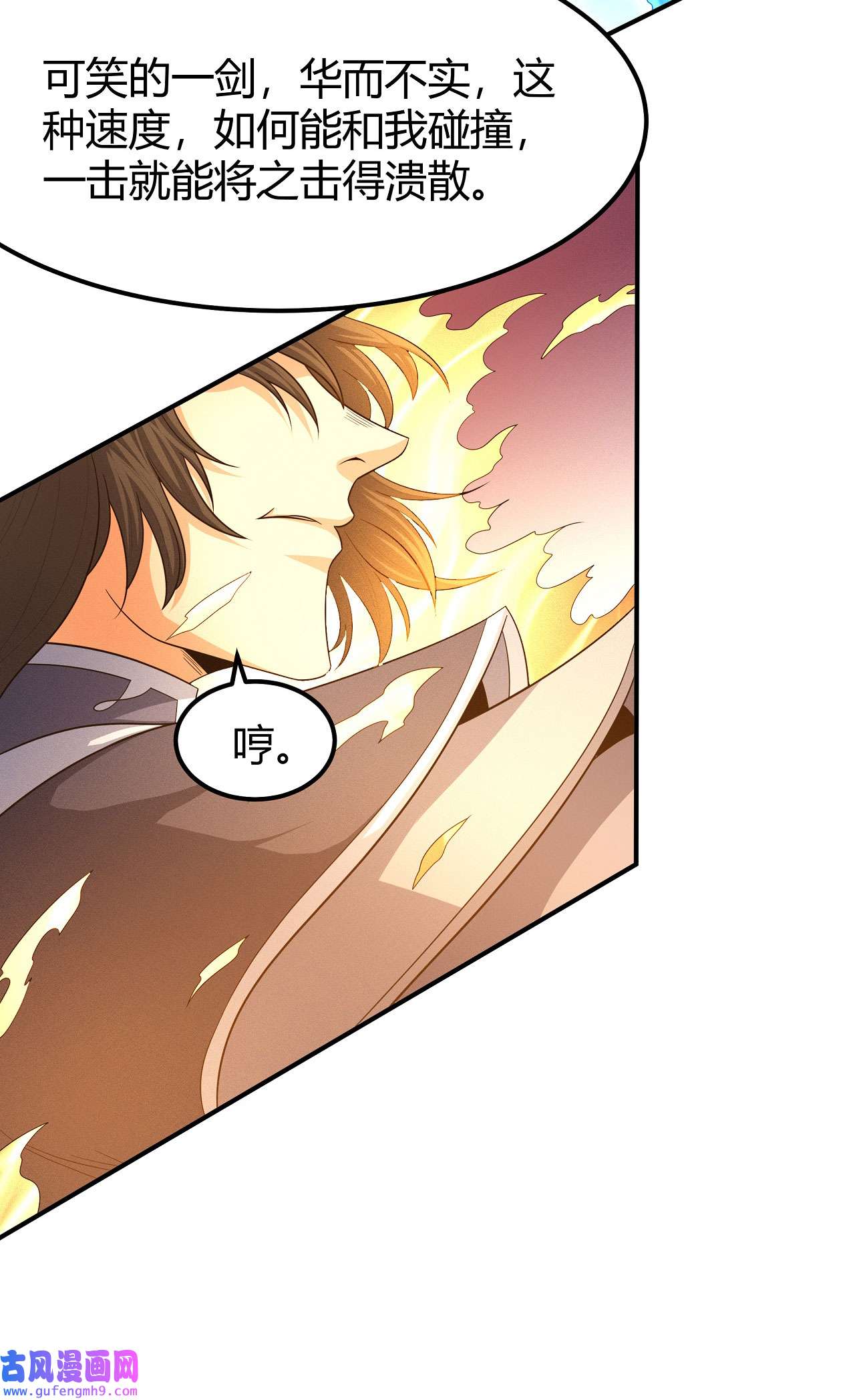 绝世武神475 如何瓜分（3）