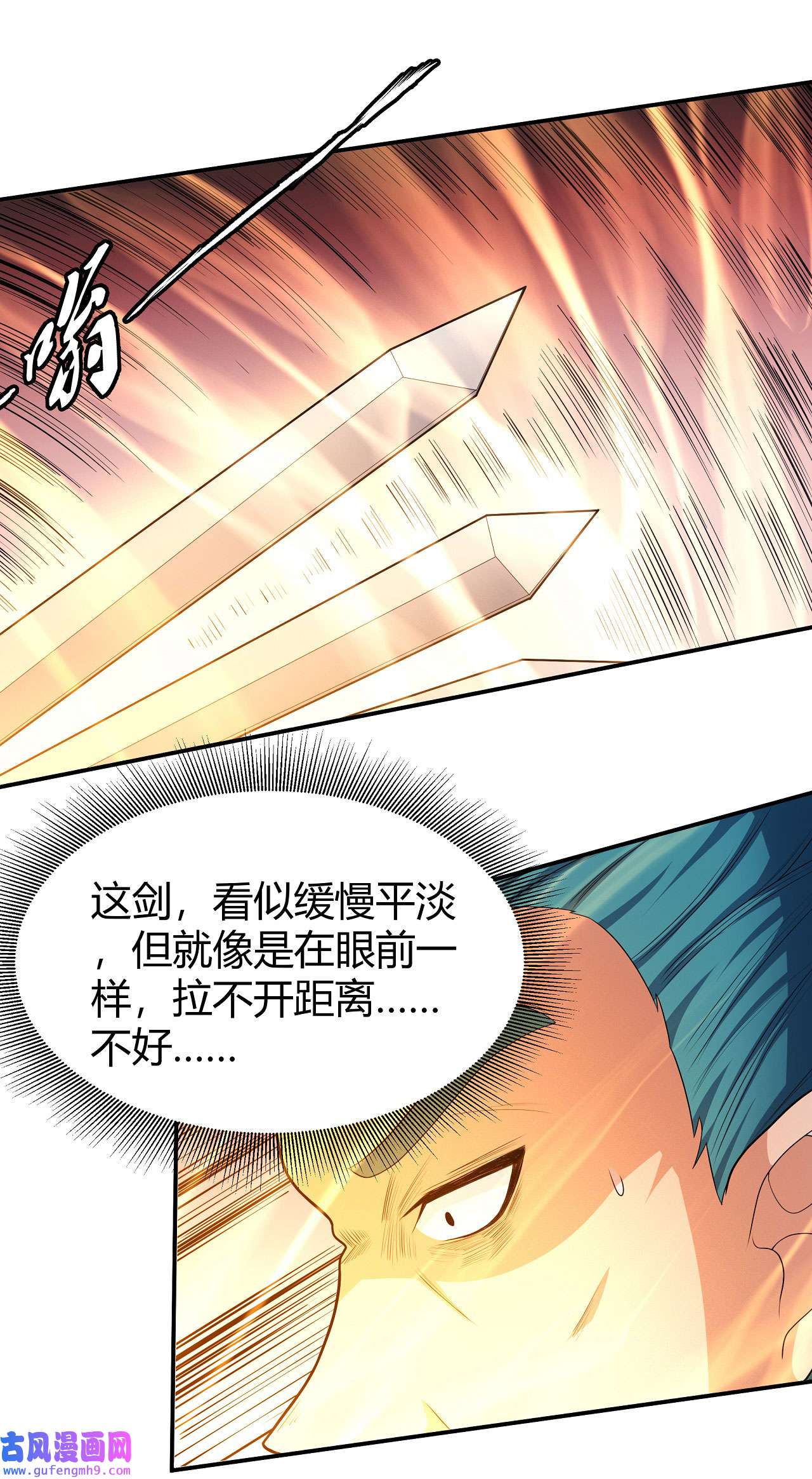 绝世武神475 如何瓜分（3）