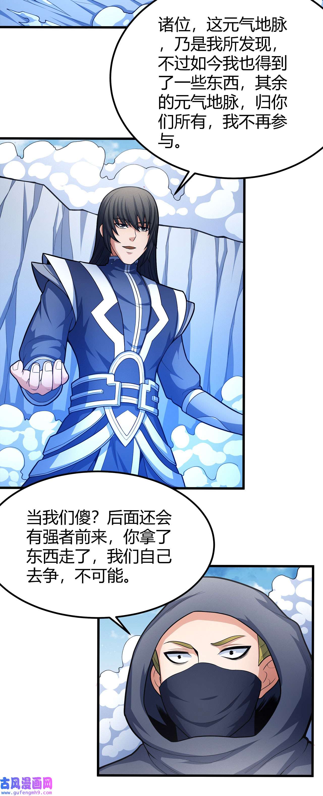 绝世武神475 如何瓜分（3）