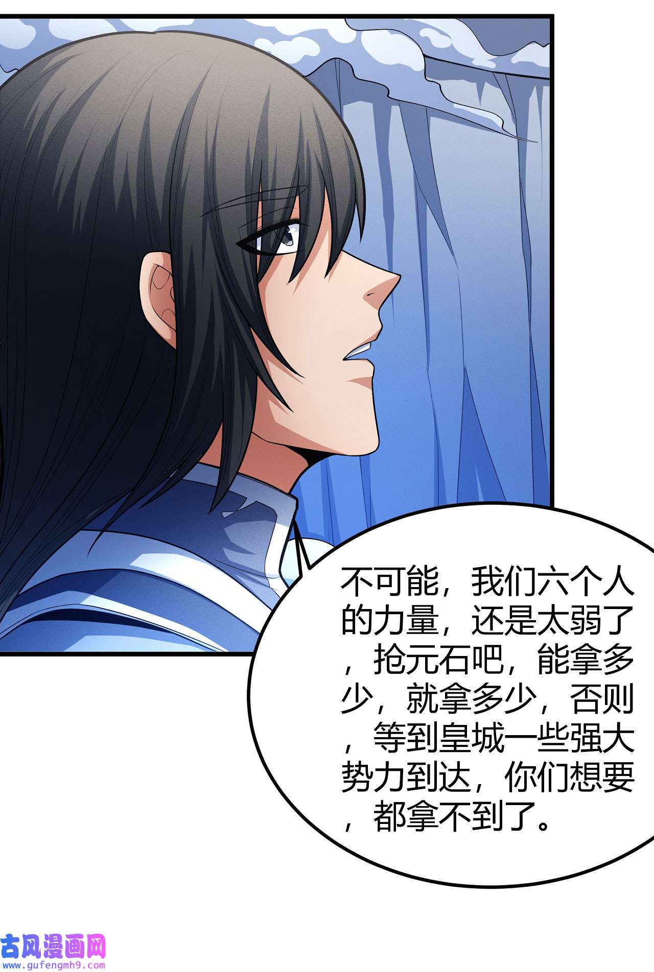 绝世武神475 如何瓜分（3）