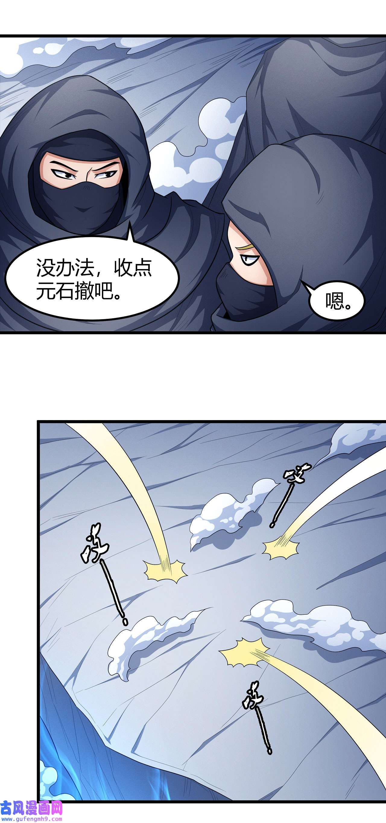 绝世武神475 如何瓜分（3）