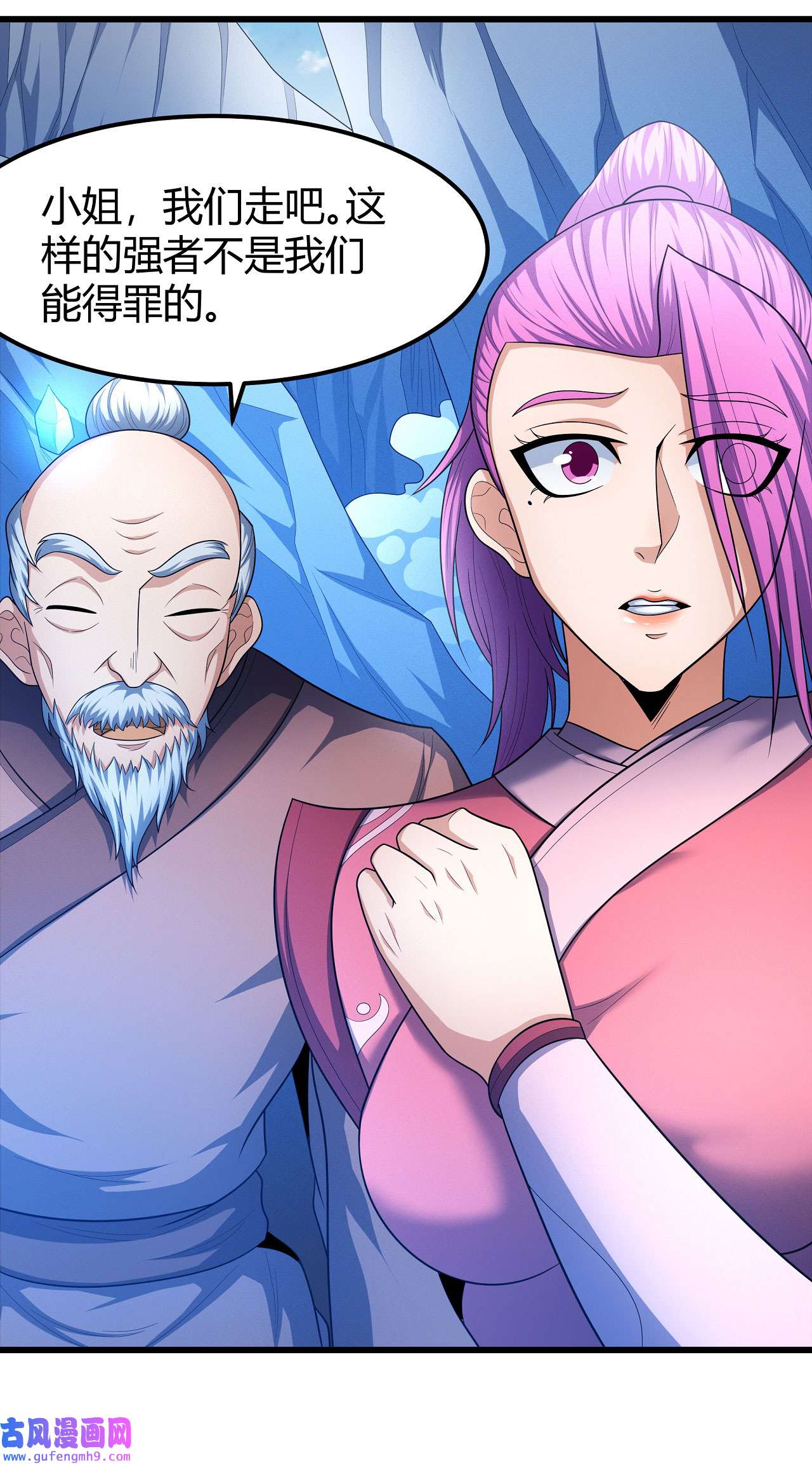 绝世武神475 如何瓜分（3）