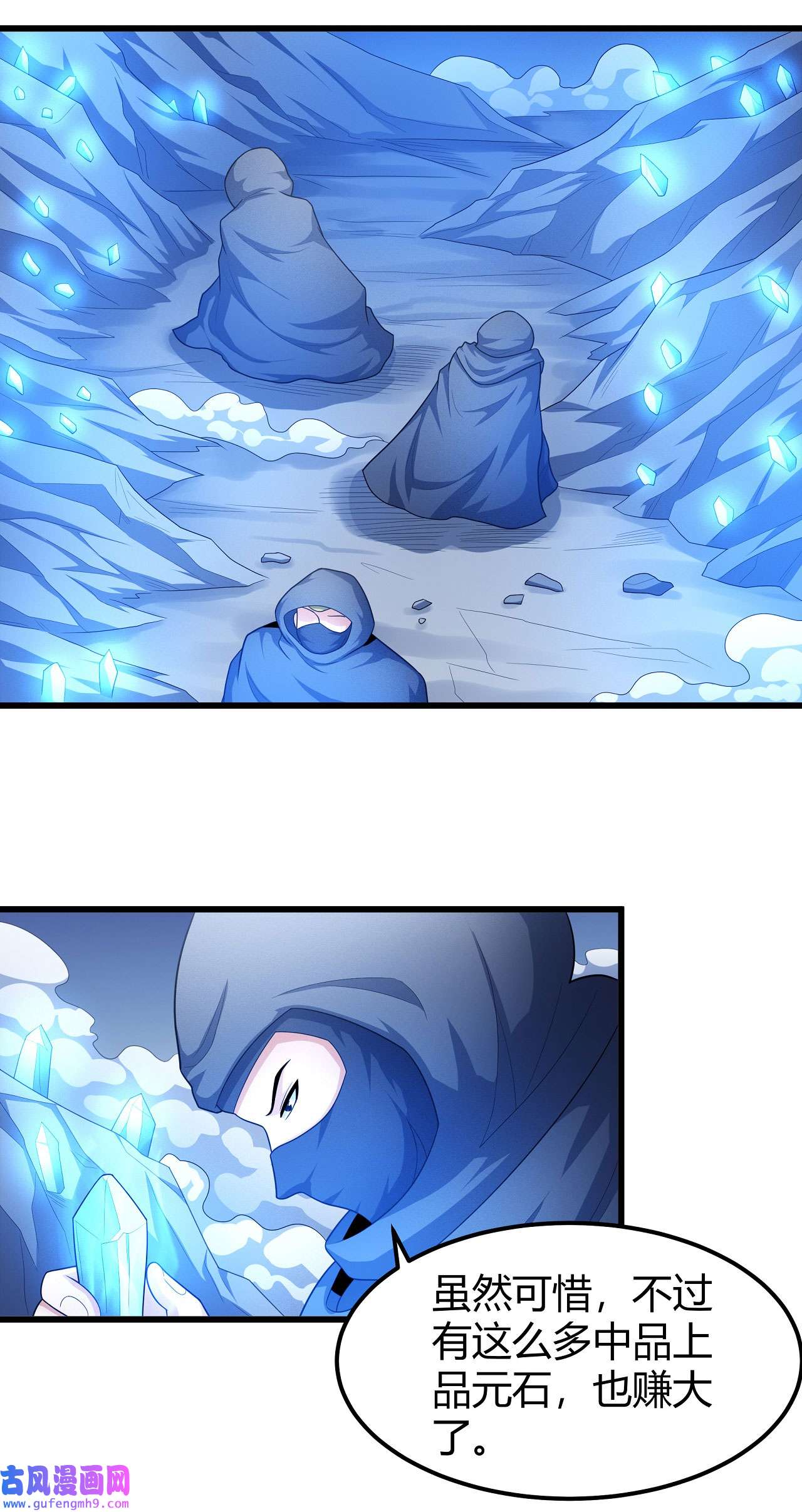 绝世武神475 如何瓜分（3）