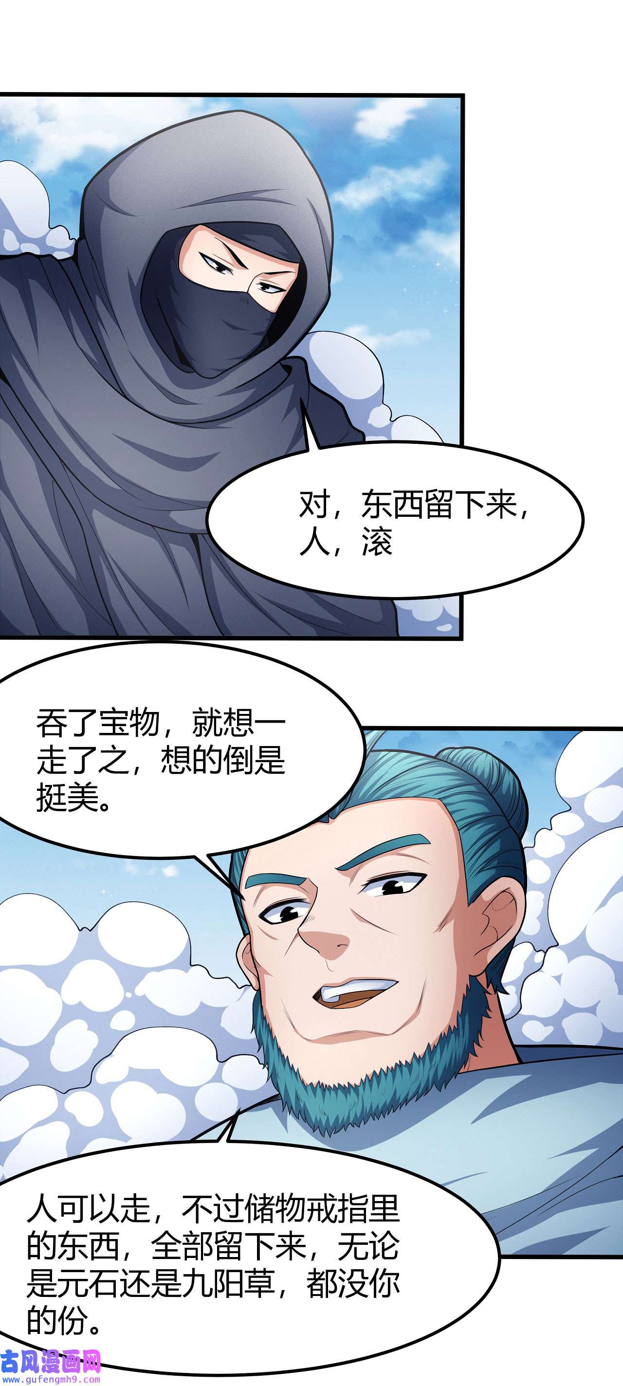 绝世武神475 如何瓜分（3）