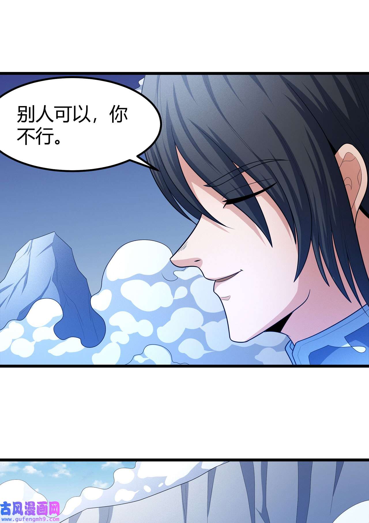 绝世武神475 如何瓜分（3）