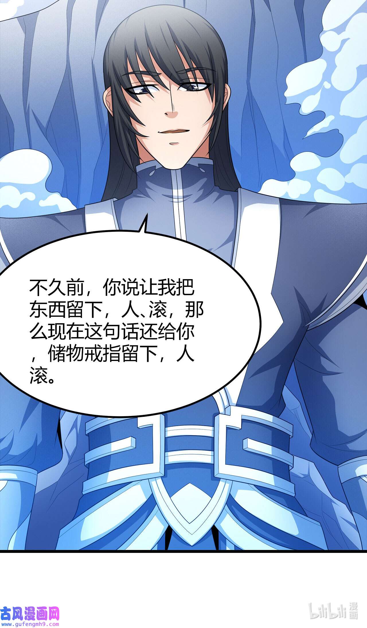 绝世武神475 如何瓜分（3）