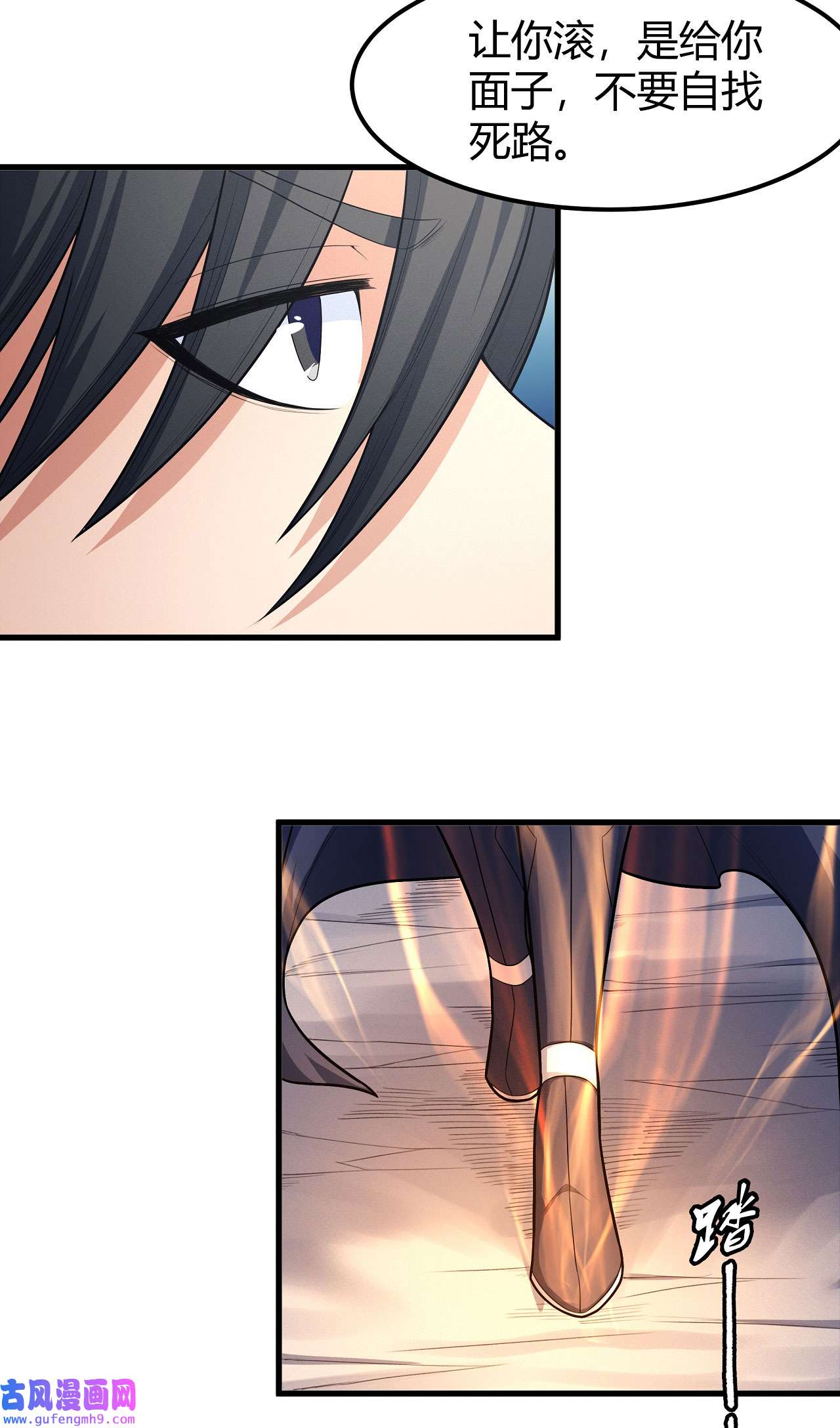 绝世武神475 如何瓜分（3）