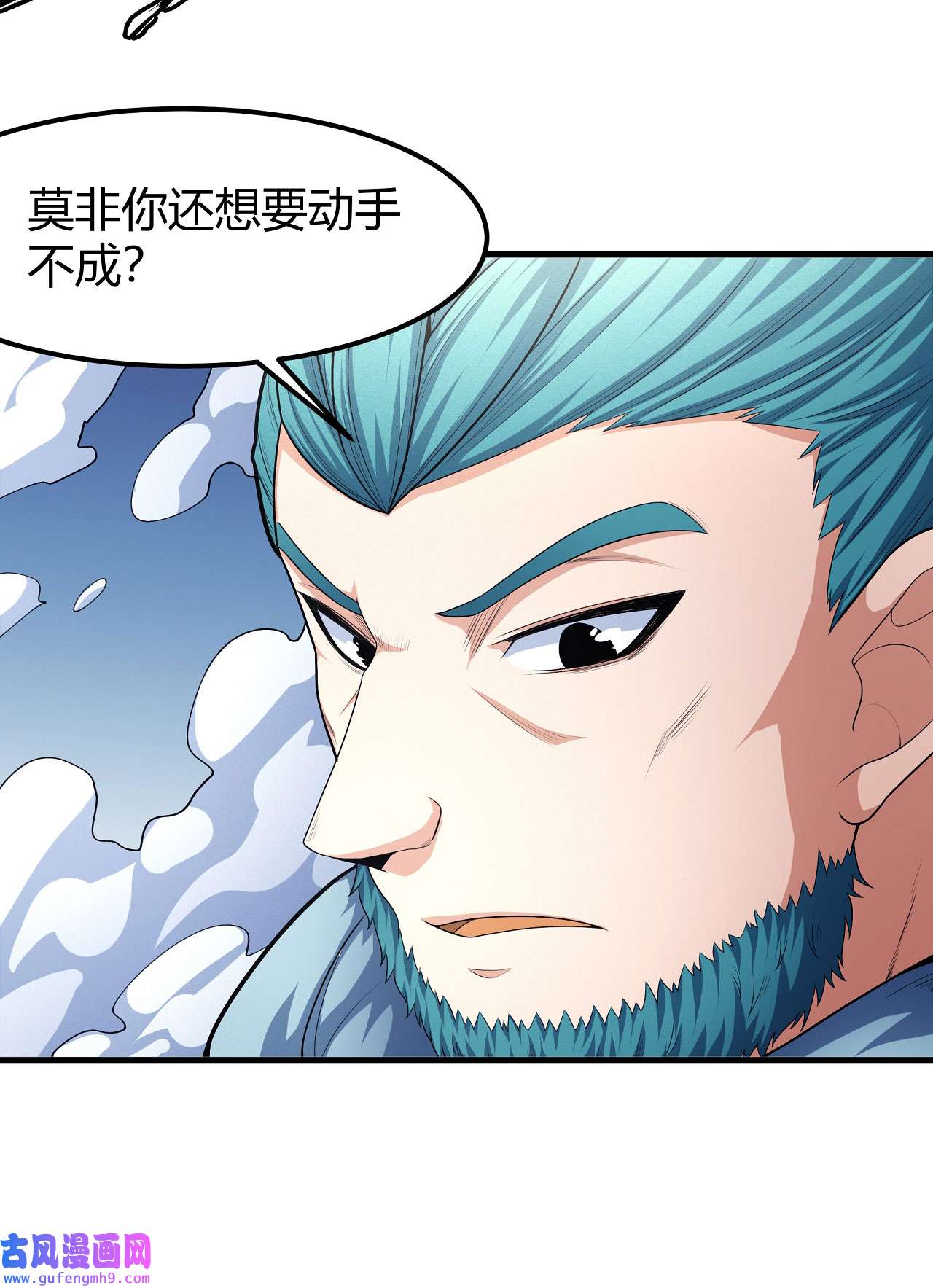 绝世武神475 如何瓜分（3）