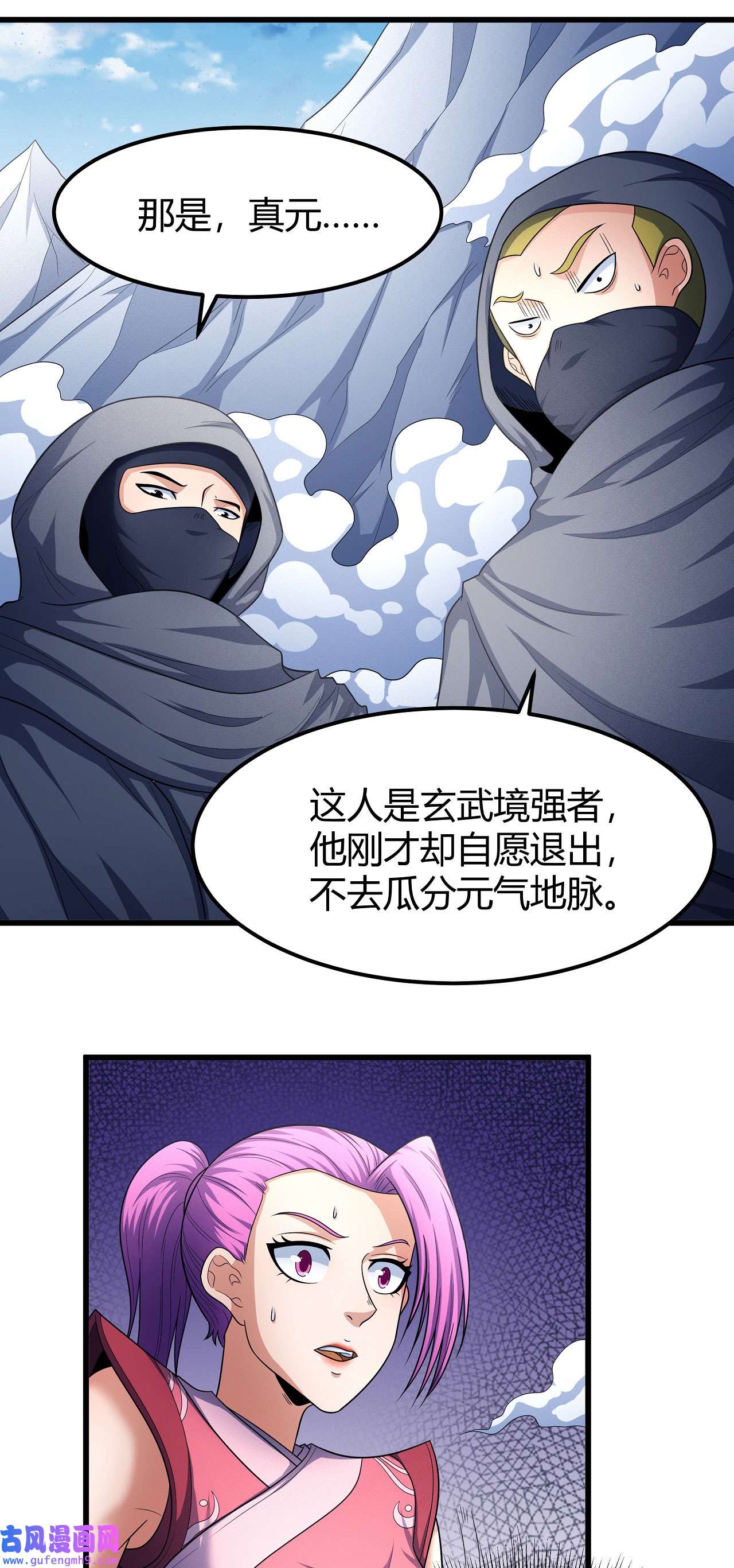 绝世武神475 如何瓜分（3）