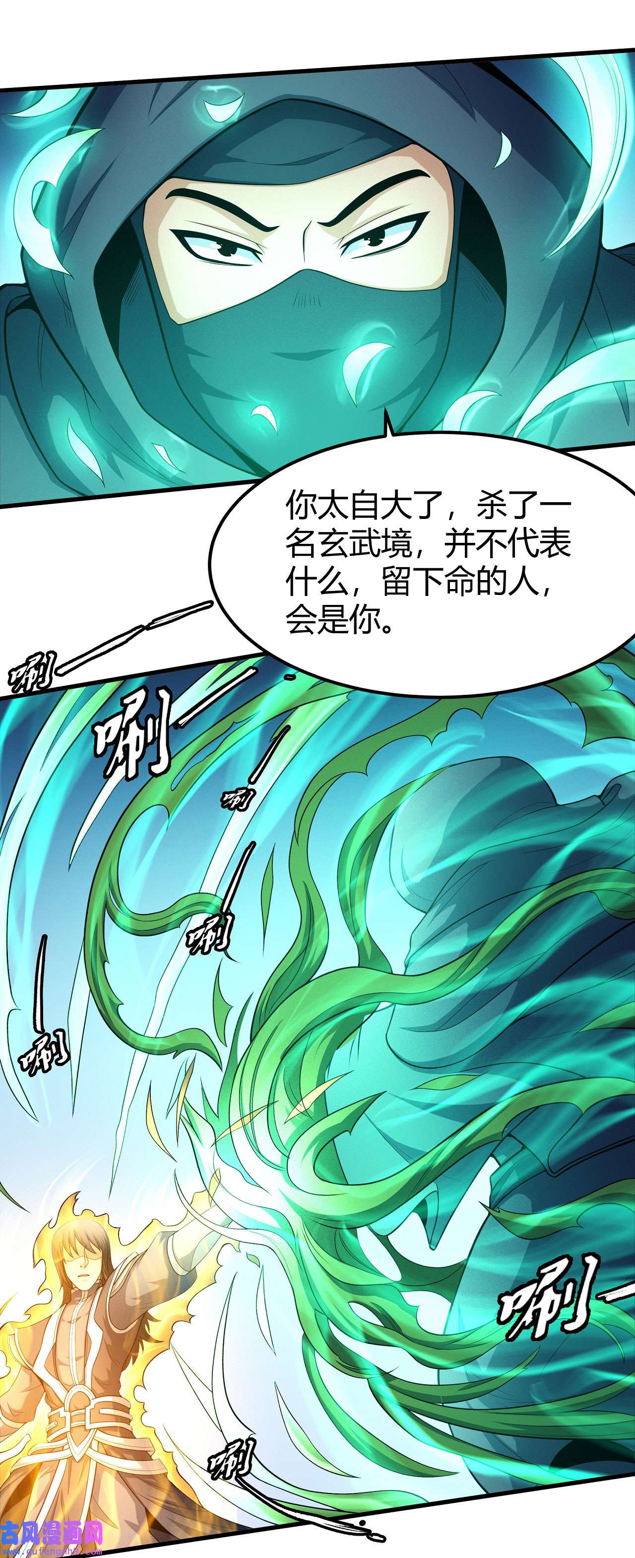 绝世武神476 万兽门人（1）