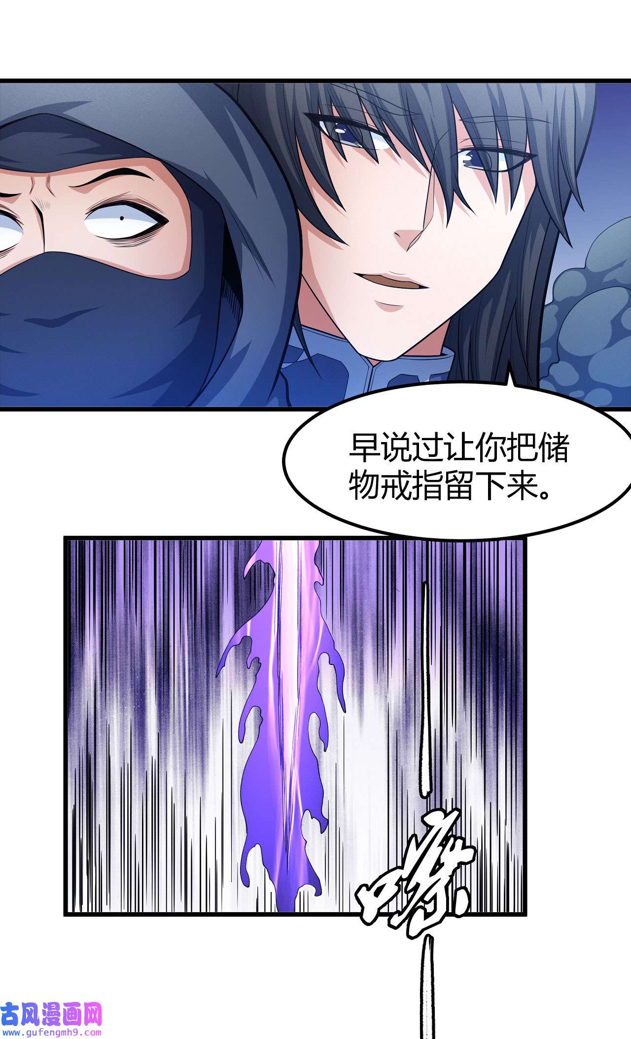 绝世武神476 万兽门人（1）