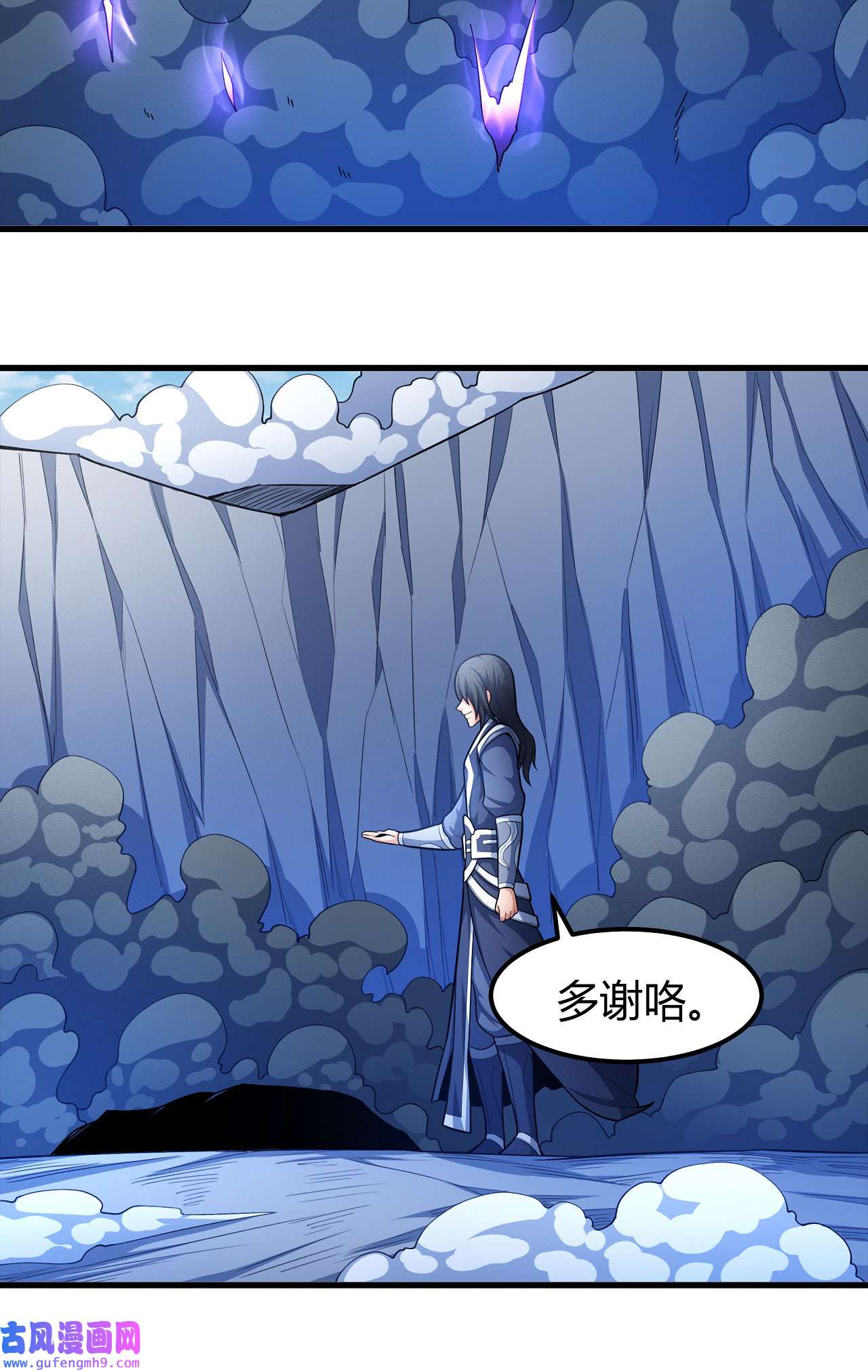 绝世武神476 万兽门人（1）