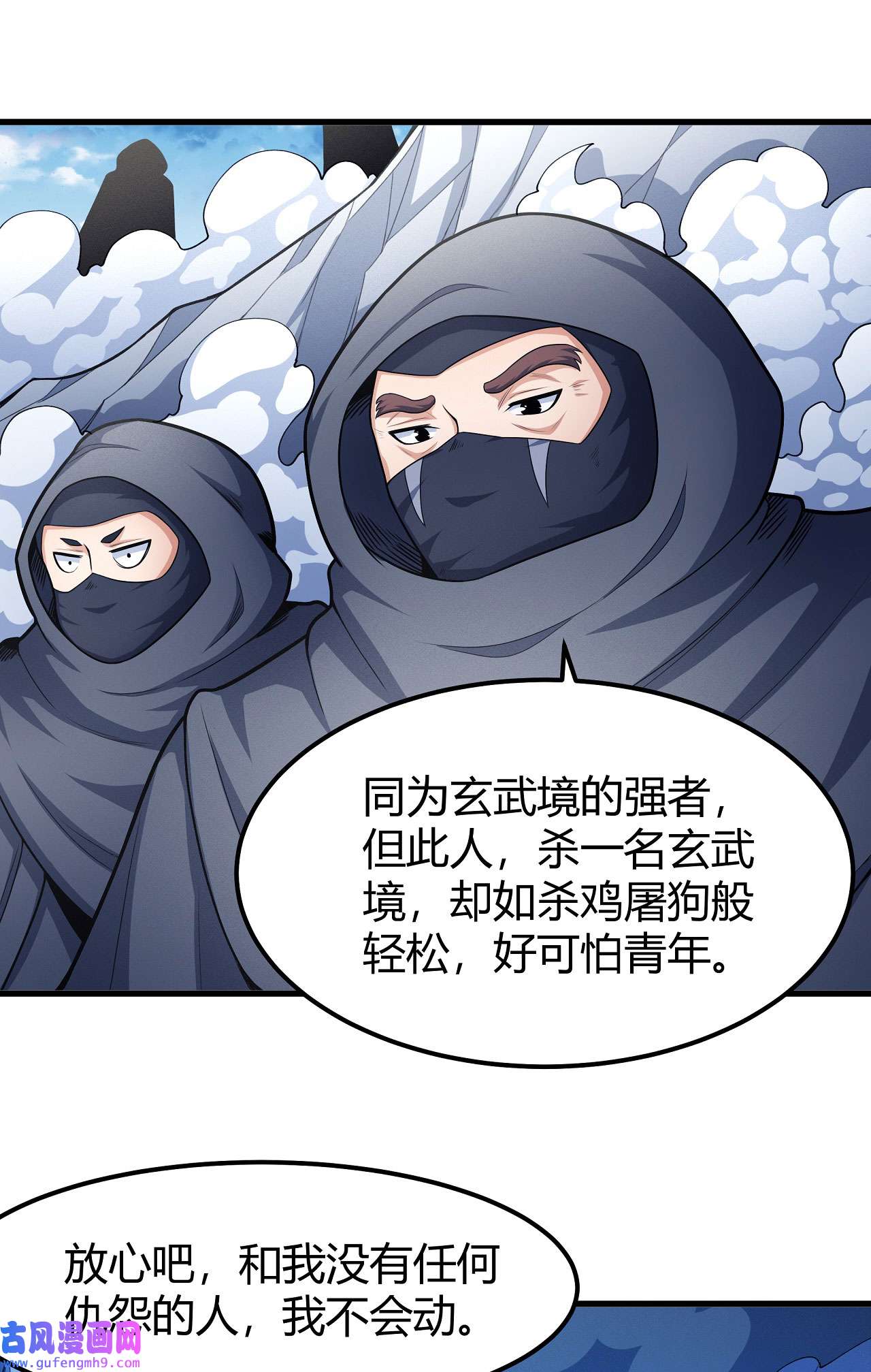 绝世武神476 万兽门人（1）