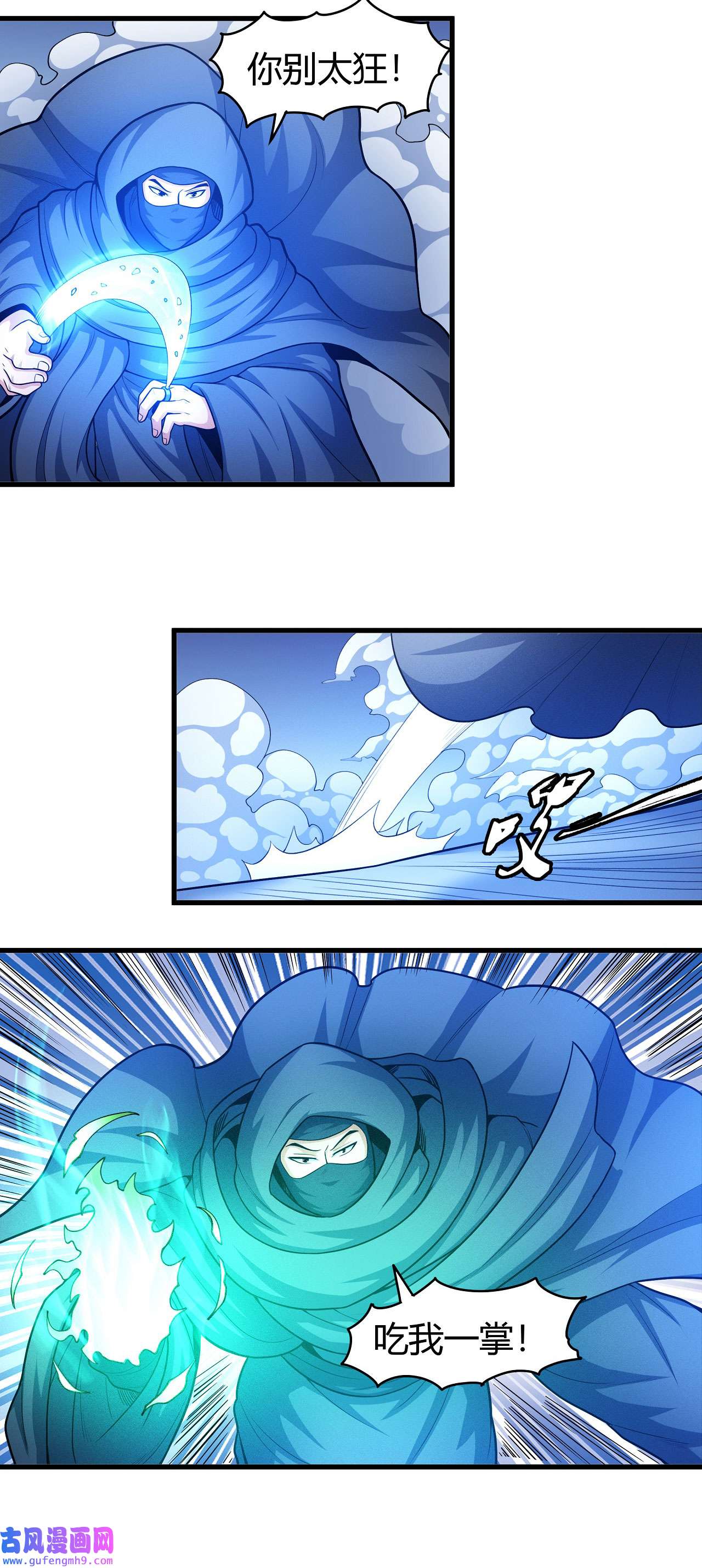 绝世武神476 万兽门人（1）