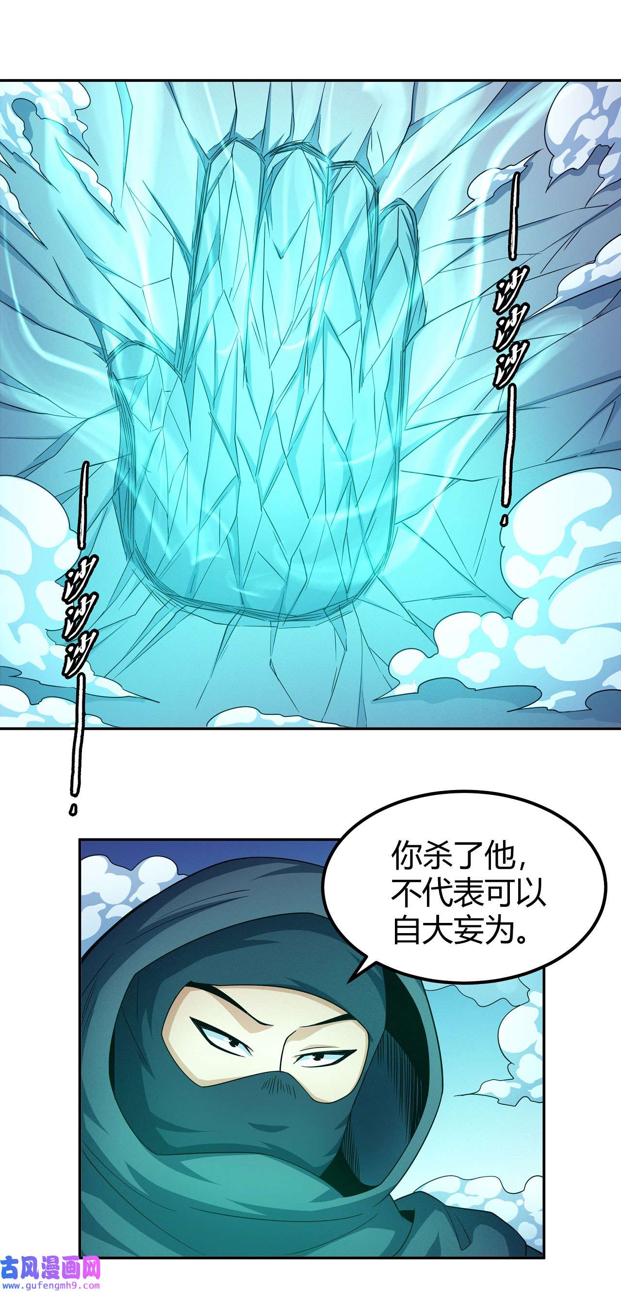 绝世武神476 万兽门人（1）