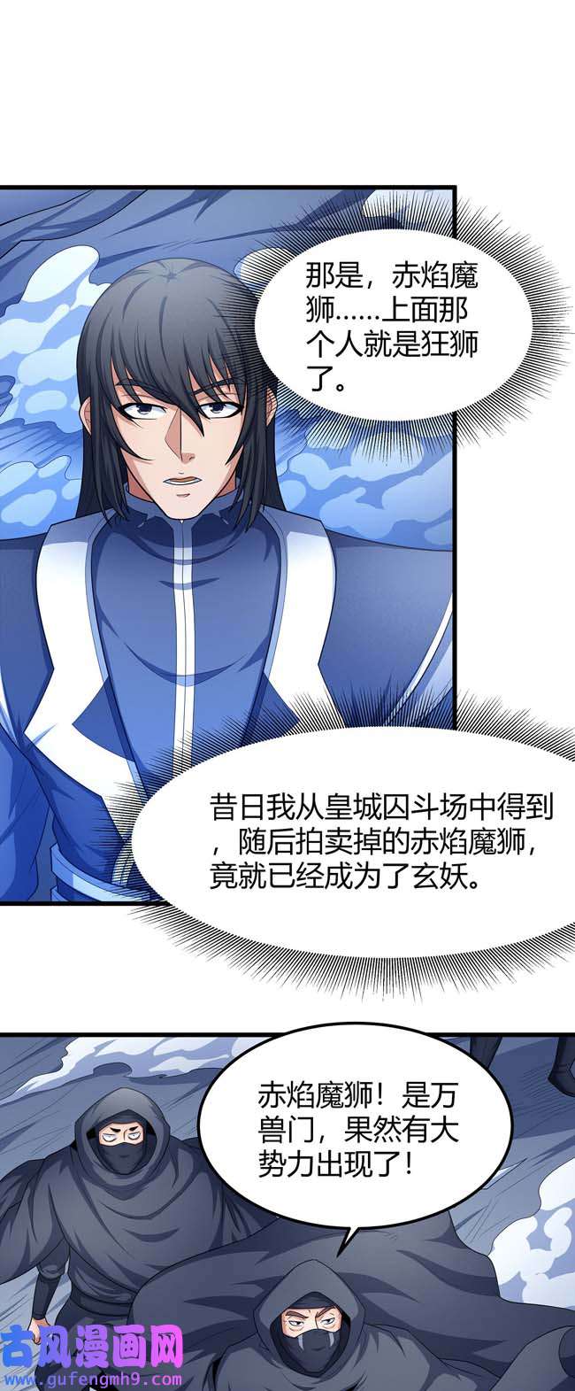 绝世武神477 万兽门人（2）