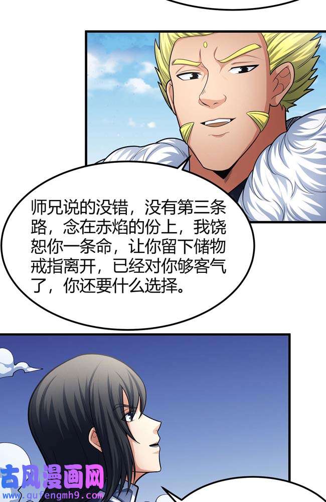 绝世武神477 万兽门人（2）