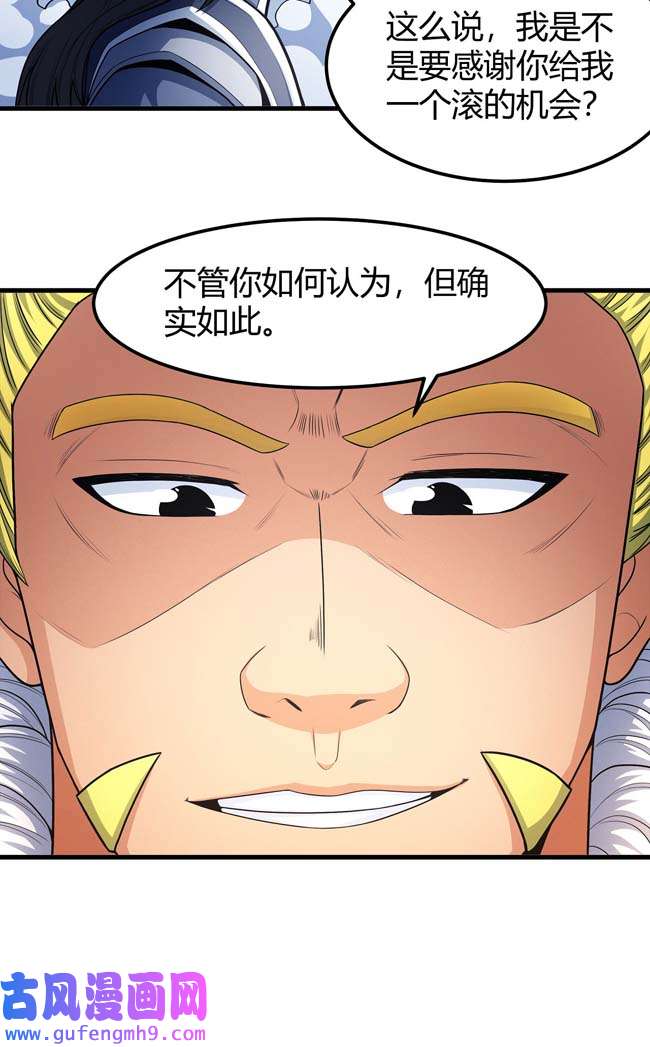 绝世武神477 万兽门人（2）