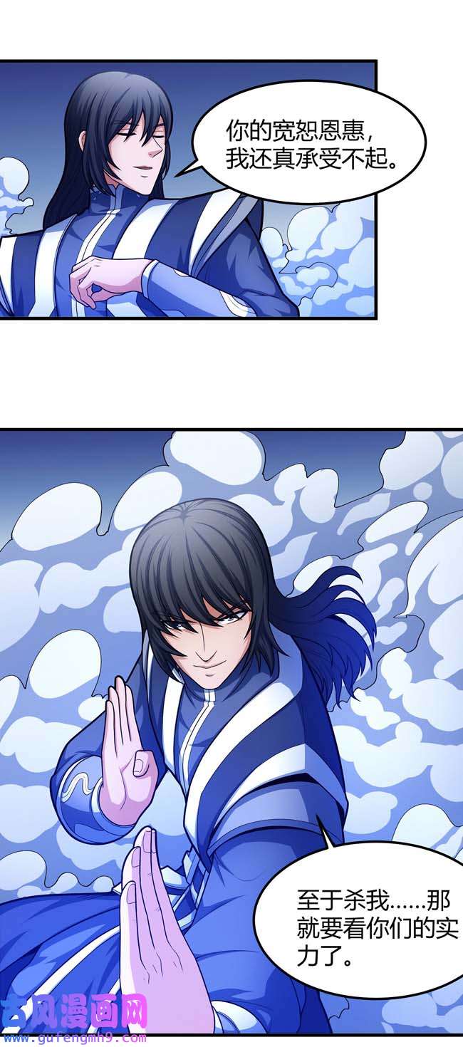 绝世武神477 万兽门人（2）
