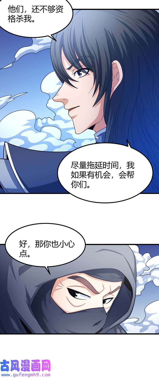 绝世武神477 万兽门人（2）
