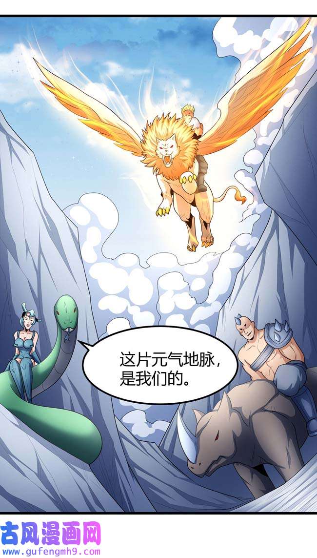 绝世武神477 万兽门人（2）