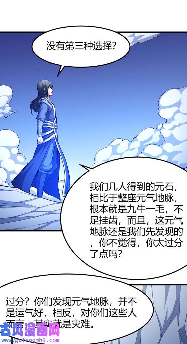 绝世武神477 万兽门人（2）