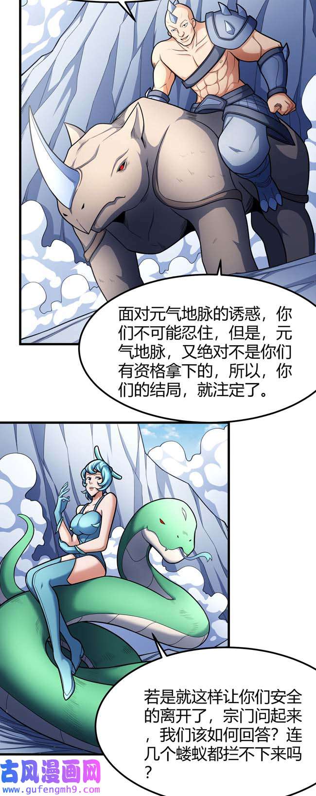 绝世武神477 万兽门人（2）